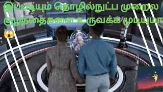 Technology for baby conception🤱 (@ithunammashorts50 ) friends please subscribe the channel 🙏🏻