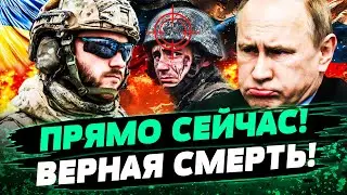 💥СРОЧНО! РУССКИХ ПОРВАЛИ НА МЯСО НА ФРОНТЕ! ТЫСЯЧИ ДВУХСОТЫХ! АДСКИЙ РОЗГРОМ ОТ ВСУ! — Братчук
