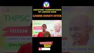 நீங்களும் அரசு அதிகாரி ஆக வேண்டுமா?| TNPSC ASSISTANT COMMISSIONER OF LABOUR EXAM 2023 | #tnpsc #acl