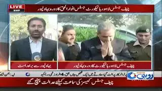 Chief Justice Lahore High Court Justice Anwarul Haq visited Bahawalpur | Rohi