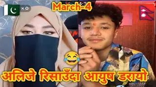 अलिजे रिसाउँदा आयुष डरायाे 😂 alizeh angry with haters😡 #alizehjamali #aayujanta