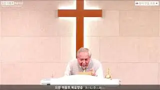 [John LeeDongHo Ministry] 26 0118 주일 오후예배 말씀