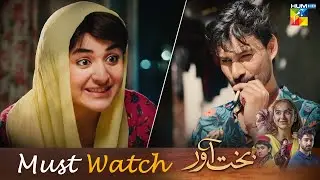 Bakhtawar - Episode 16 - [ 𝐌𝐮𝐬𝐭 𝐖𝐚𝐭𝐜𝐡 ] - HUM TV