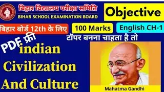 Indian Civilization And Culture (Objective) Bihar Board 2022