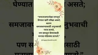 #motivation #marathitrnding #inspirationalquotes #motivationalquotes #truelinemotivation #quotes