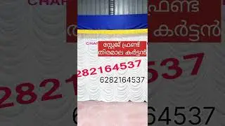 stage front thiramala curtain for temple | stage curtain for temple