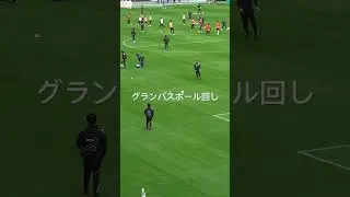 グランパスボール回し#shorts #サッカー #名古屋グランパス #町田ゼルビア #相馬勇紀 #マテウス