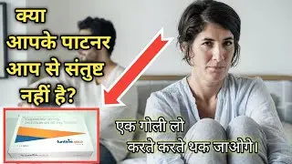 How to use Bigfun gold tabletपार्टनर को करें संतुष्ट। Bigfun gold tablet | Pharma Medicine