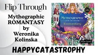Мифографическая романтика — какой сюрприз! #пролистывание
