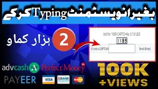 Captcha Typing Job || How To Earn Money Online With Captcha Filling..