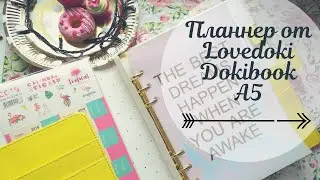 Планнер от Lovedoki Dokibook a5