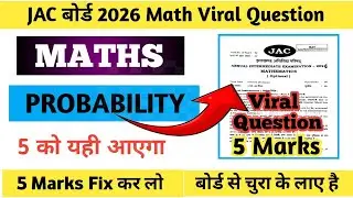 JAC Board 2026 Math Viral Question||Class 12th Math vvi Subjective Question|Probability vvi Question