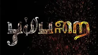 Poombarai Documentary | 35mm