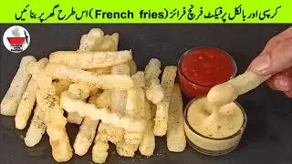 CRISPY & PERFECT FRENCH FRIES | FRIES | FRENCH FRIES | COOKING WITH RAKHSHI