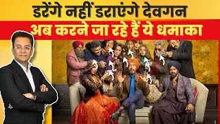 Son Of Sardaar 2 - Trailer 2 | Get Ready Again! New Release Date Confirmed: Aug 1!