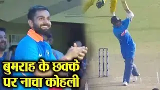 Ind vs Aus 4th ODI: Virat Kohli का Jasprit Bumrah के छक्के पर अनोखा रिएक्शन  | वनइंडिया हिंदी