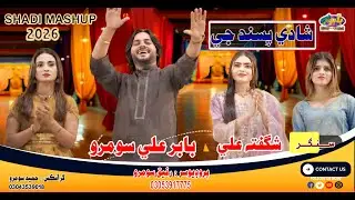 Shadi Pasand Je_Babar Ali Soomro & Shagufta Ali Doite Shadi Meshap Song_2026 Weding song Sindhi HD