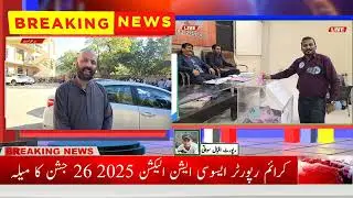 Crime reporter association || election 2025 26 Karachi press club ||
