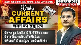 22 January Current Affairs 2026 | Daily Current Affairs for AEDO & 72nd BPSC | Current Affairs Today