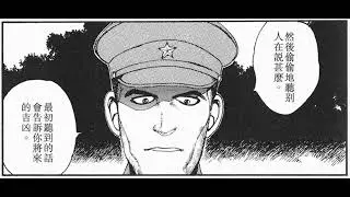 TEITO MONOGATARI (帝都物語) Manga