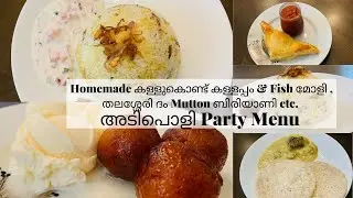 A complete party menu | കള്ളപ്പം & fish മോളി | തലശ്ശേരി മട്ടൺ ദം ബിരിയാണി | പഫ്സ് |ഗുലാബ്‌ജാമുൻ