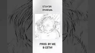 Слушай мой новый релиз! #new #music #viralvideo #реп #лирика #новаямузыка #новини