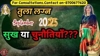 Tula Lagna/ Libra Ascendant September 2025 Predictions #astrology