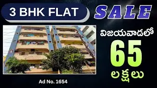3 BHK FLAT | Best Price | Vijayawada | bank Auction Sale | #vijayawada