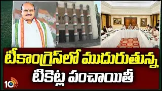 Medak DCC President Tirupati Reddy Resigns For Congress | రాజీనామా చేసిన మెదక్&zwnj; డీసీసీ అధ్యక్షుడు