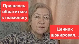 Как помогает психолог и сколько это стоит Мой опыт