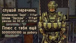 Военные Соберут Мне СЕВУ - STALKER Dead Air. Книга Мертвых. #35