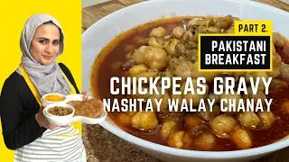 Traditional Pakistani Breakfast - Chickpeas Curry | Nashtay walay Chanay Recipe in English