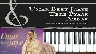 Umar Beet Jaye | #Harmonium Tutorial | #Nirankari Punjabi Geet By Bikkar Singh 'Manak' Ji