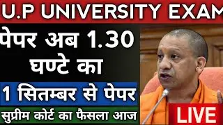 UNIVERSITY EXAM NEWS|PROMOTION, COURSE LIST PROMOTION, PROMOTION RESULT, SUPREME COURT FASLA| 😊😊😊😊😊😊