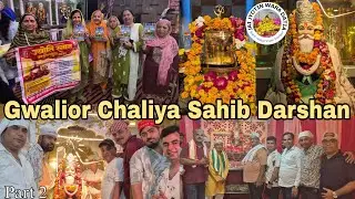 Part 2 VIDEO GWALIOR CHALIYA SAHIB DARSHN  JYOTI MANDIR SEWADAR FROM DATIA