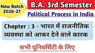 New Batch 2026 BA 3rd sem political science ch - 3 भारत में राजनीतिक व्यवस्था को आकर देने वाले कारक 