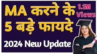 What are the benefits of doing MA? Complete information in Hindi.