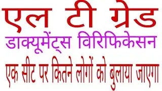 lt grade result notice