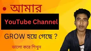 Eein apps New update|Youtube channel grow bangla | SAGOR TECH AND TRIPS