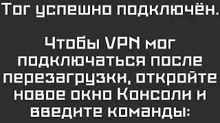 Как подключить VPN на Tails OS, если TOR заблокирован (VPN.CD Level 2) | Unsafe Browser + OpenVPN