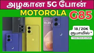 🔥🔥 Motorola G85 5G Review Tamil - அழகான போன் | Best Phone Under 20000