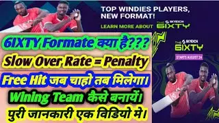Sixty Cricket Format क्या है।  What is Sixty Cricket Format Rule & Condition| Dream 11 60 New Format