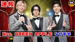 NHK紅白オープニング名曲メドレー｜ミセス×キンプリ×Number_i 感動の初共演！視聴者反応まとめ#NHK紅白 #名曲メドレー #ミセスキンプリNumber_i