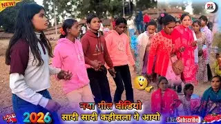 सादी सादी कहीसला गे आयो/2026/Singer Chhotelal Oraon/घघारी कुसुम टोली गाॅंव जबरदस्त शादी डांस वीडियो 