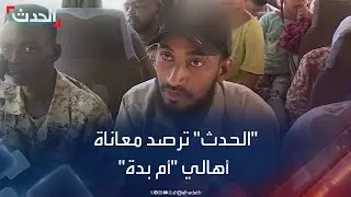 السودان.. 