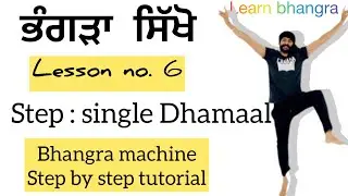 Learn Bhangra b. Machine step by step Online Tutorial For Beginners | Single Dhamaal ILesson 6