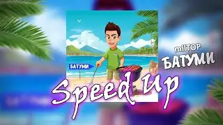 milTOP - БАТУМИ (Speed Up)