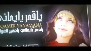 اغاني حجازية مسروقة،لالا الخيزرانه لهامئات السنين سرقها اليمني باغنية(ياقمريايماني)قبل4سنوات
