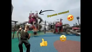 ОБЗОР НА САМУЮ ОГРОМНУЮ ПЛОЩАДКУ НА НАШЕМ РАЙОНЕ!