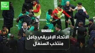 عقوبات كاف ليست منطقية